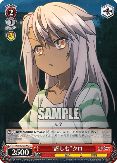 “訝しむ”クロ