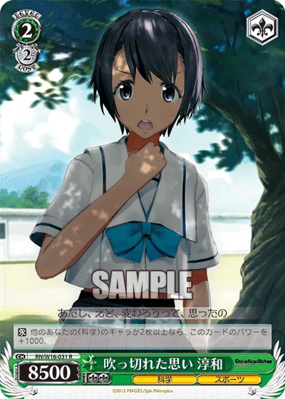 吹っ切れた思い 淳和