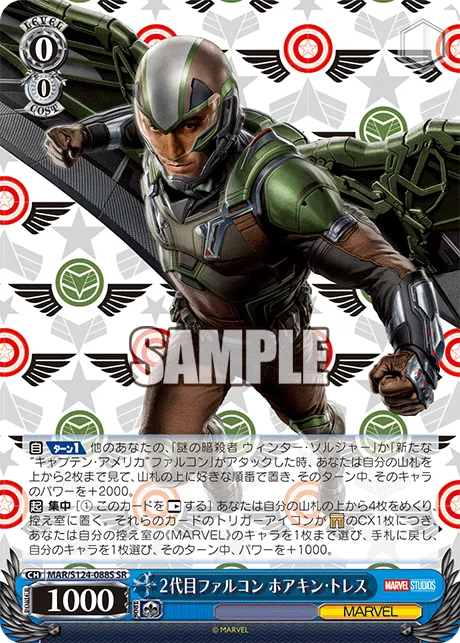 2代目ファルコン ホアキン・トレス