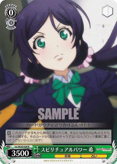 スピリチュアルパワー 希