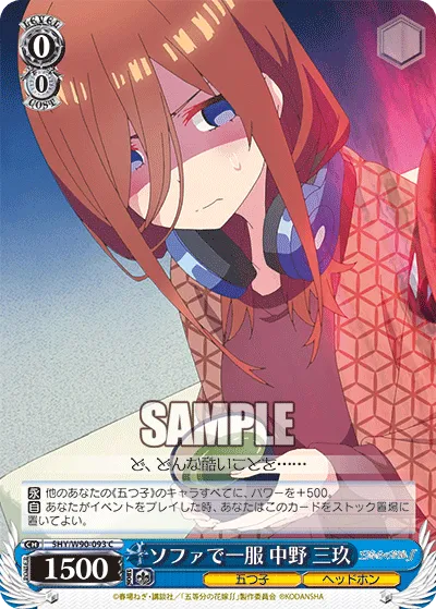 ソファで一服 中野 三玖