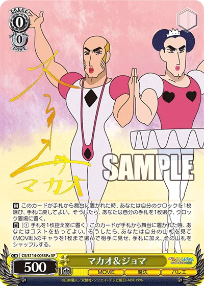 マカオ＆ジョマ