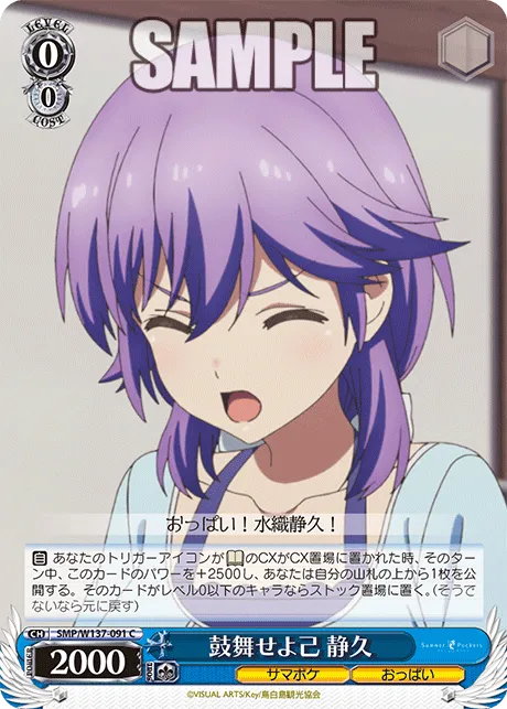 鼓舞せよ己 静久