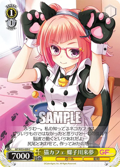 猫カフェ 螺子川来夢