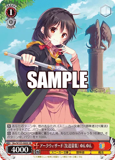 アークウィザード（友達募集） ゆんゆん