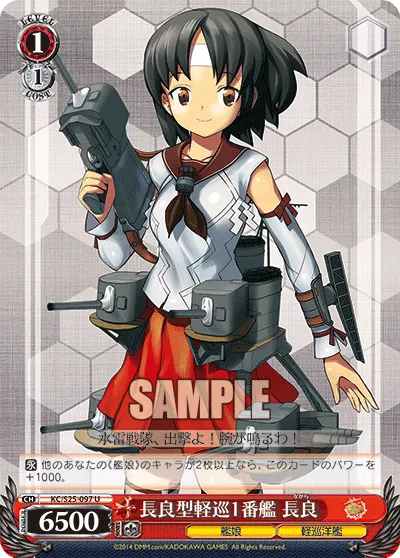 長良型軽巡1番艦 長良