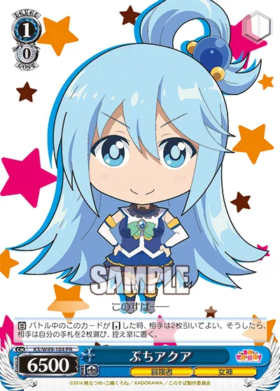 ぷちアクア