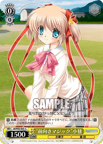“前向きマジック”小毬