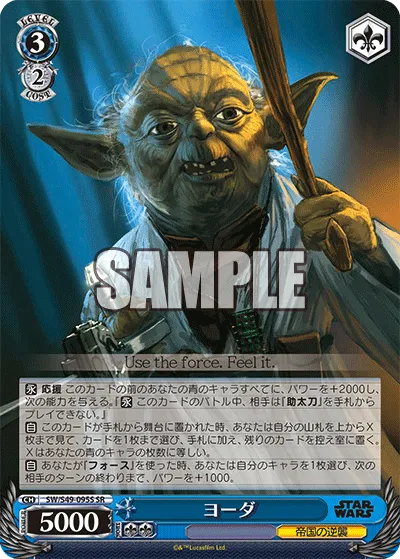 ヨーダ