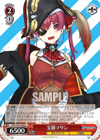 宝鐘マリン