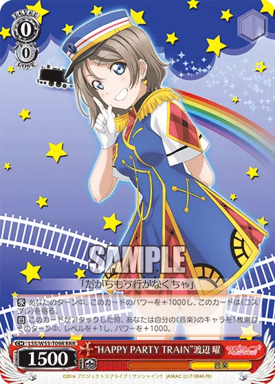 “HAPPY PARTY TRAIN”渡辺 曜