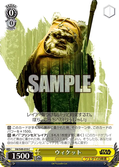 ウィケット