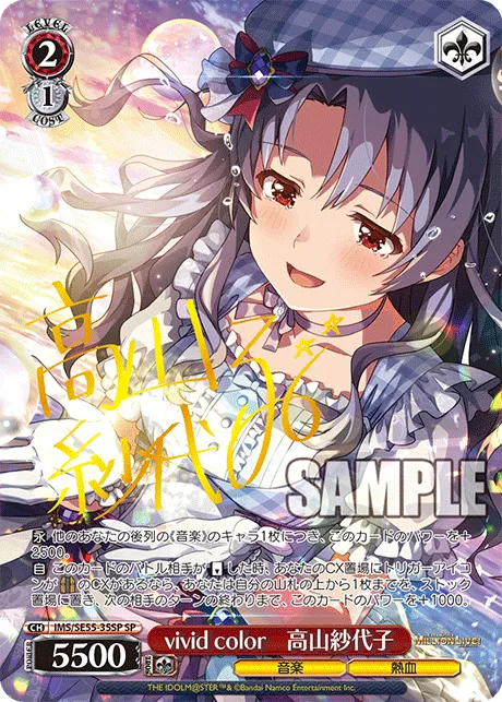 vivid color　高山紗代子