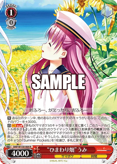 “ひまわり畑”うみ