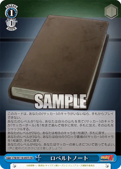 ロベルトノート