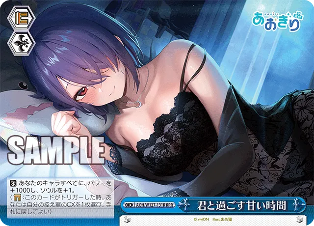 君と過ごす甘い時間