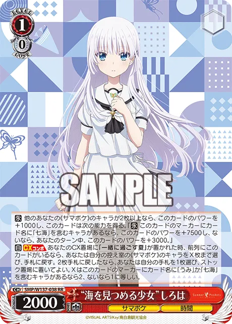 “海を見つめる少女”しろは