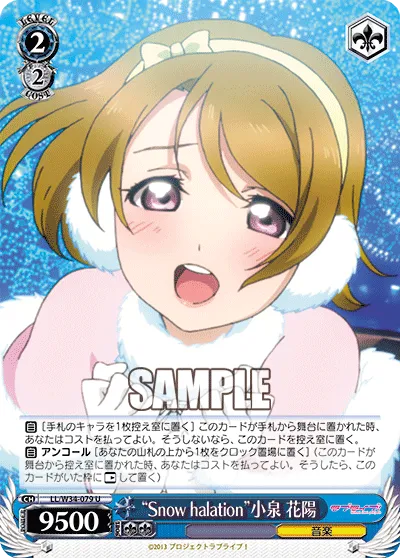 “Snow halation”小泉 花陽
