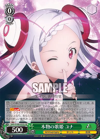 本物の歌姫 ユナ