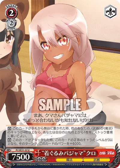 “着ぐるみパジャマ”クロ