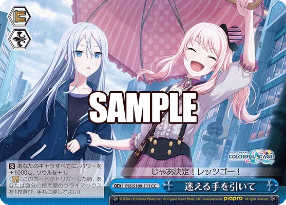 迷える手を引いて