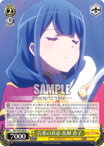 言葉の真意 花柳 香子