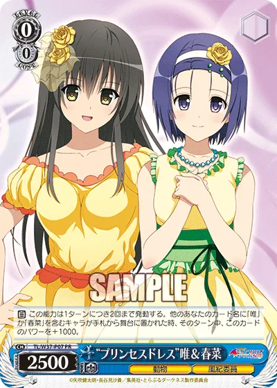 “プリンセスドレス”唯＆春菜
