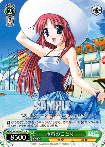 水着のことり