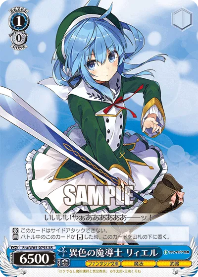 異色の魔導士 リィエル