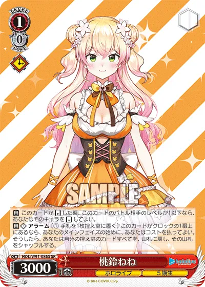 桃鈴ねね