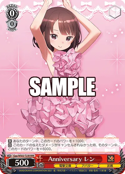 Anniversary レン