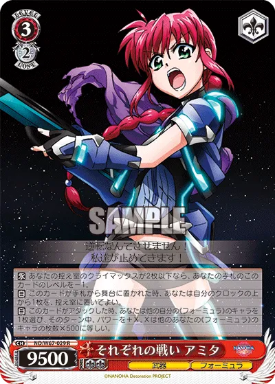 それぞれの戦い アミタ