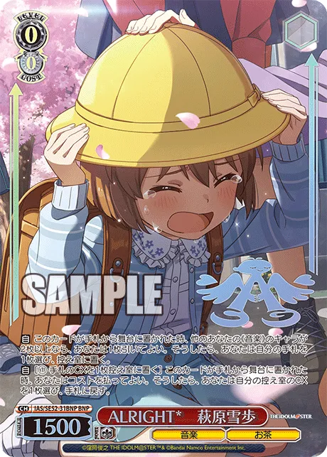 ALRIGHT*　萩原雪歩