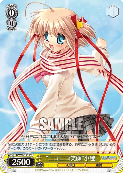 “ニコニコ笑顔”小毬
