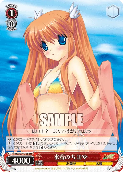 水着のちはや