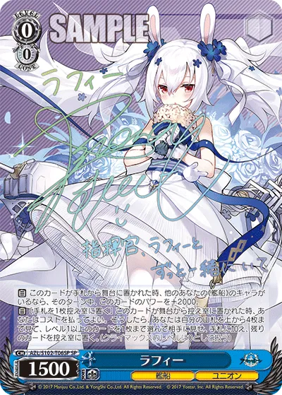 ラフィー