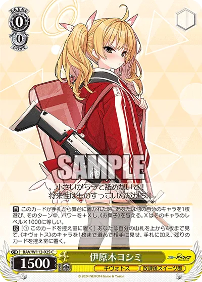 伊原木ヨシミ