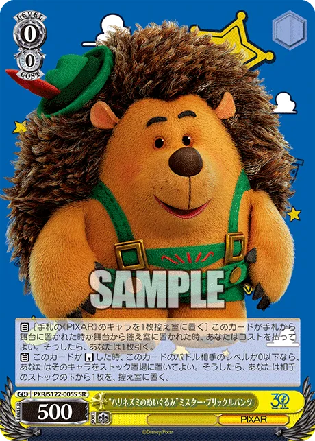 “ハリネズミのぬいぐるみ”ミスター・プリックルパンツ