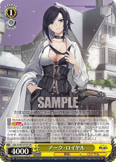 アーク・ロイヤル