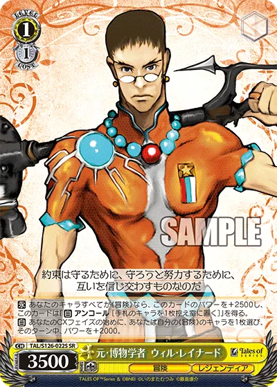 元・博物学者  ウィル・レイナード