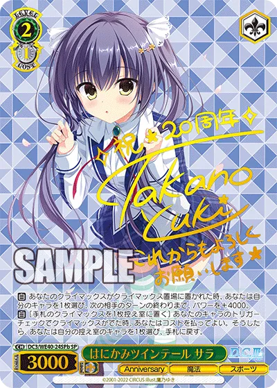 はにかみツインテール サラ