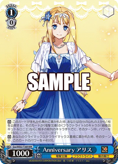Anniversary アリス