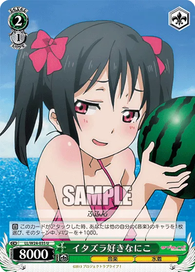 イタズラ好きなにこ