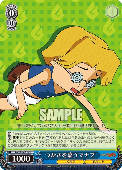 つかさを慕うマナブ