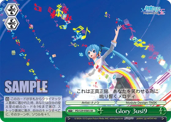 Glory 3usi9