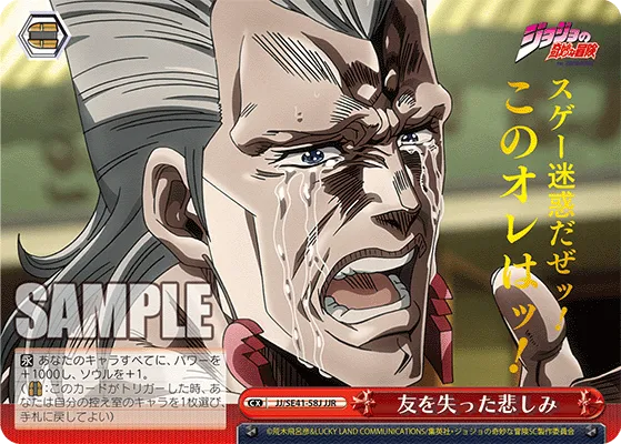 友を失った悲しみ