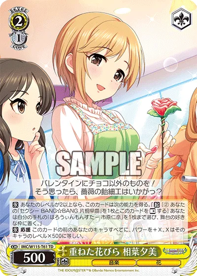 重ねた花びら 相葉夕美