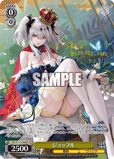 ジョッフル