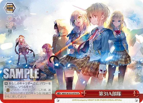 第31A部隊