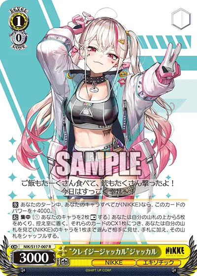 “クレイジージャッカル”ジャッカル